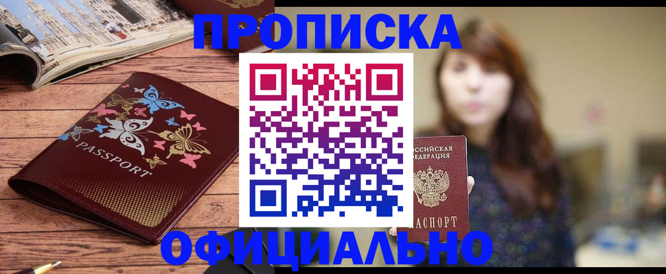 временная регистрация для всех в Каргополе